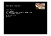 [국제경제] 인도경제와 기업인 조사-11