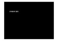 [국제경제] 인도경제와 기업인 조사-17