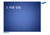 [마케팅] 삼성 NX200의 커뮤니케이션 전략-8