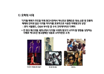 [광고이론] 21C 광고정의 의재검토와 역할, 영향력, 변화방향연구-14