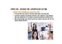 [광고이론] 21C 광고정의 의재검토와 역할, 영향력, 변화방향연구-15