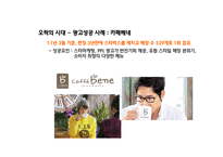 [광고이론] 21C 광고정의 의재검토와 역할, 영향력, 변화방향연구-16