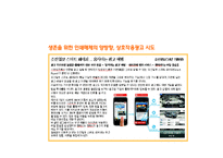 [광고이론] 21C 광고정의 의재검토와 역할, 영향력, 변화방향연구-19