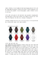 [경영학] 시계브랜드 `스와치(Swatch)`의 촉진전략-5