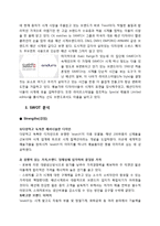 [경영학] 시계브랜드 `스와치(Swatch)`의 촉진전략-7