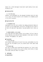 [경영학] 시계브랜드 `스와치(Swatch)`의 촉진전략-8
