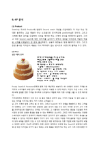 [경영학] 시계브랜드 `스와치(Swatch)`의 촉진전략-10