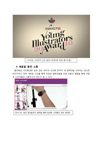 [경영학] 시계브랜드 `스와치(Swatch)`의 촉진전략-13