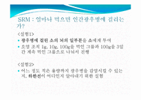 [식품위생학] 광우병의 위해성과 대책-9