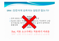 [식품위생학] 광우병의 위해성과 대책-12