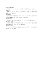 유아체육의 개념, 특징, 유래, 교육 과정, 역할, 유의점, 현황, 사례, 관리, 역할, 기법, 시사점, 나의견해, 총체적 조사분석-14