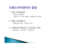 지펠 냉장고 마케팅 성공사례, 성공요인, 성공전략, 경영전략, 마케팅 전략, 4P전략, 변화, 특징, 현황, 흐름, 관리, 시사점, 나아갈 방향, 조사분석-10