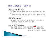 지펠 냉장고 마케팅 성공사례, 성공요인, 성공전략, 경영전략, 마케팅 전략, 4P전략, 변화, 특징, 현황, 흐름, 관리, 시사점, 나아갈 방향, 조사분석-16
