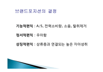 지펠 냉장고 마케팅 성공사례, 성공요인, 성공전략, 경영전략, 마케팅 전략, 4P전략, 변화, 특징, 현황, 흐름, 관리, 시사점, 나아갈 방향, 조사분석-17
