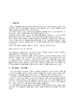 지펠 냉장고의 마케팅 성공사례, 성공요인, 성공전략, 경영전략, 마케팅 전략, STP전략, 변화, 특징, 현황, 흐름, 관리, 시사점, 나아갈 방향, 조사분석-3