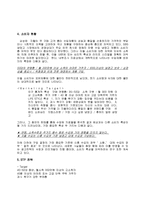 지펠 냉장고의 마케팅 성공사례, 성공요인, 성공전략, 경영전략, 마케팅 전략, STP전략, 변화, 특징, 현황, 흐름, 관리, 시사점, 나아갈 방향, 조사분석-6