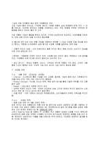 지펠 냉장고의 마케팅 성공사례, 성공요인, 성공전략, 경영전략, 마케팅 전략, STP전략, 변화, 특징, 현황, 흐름, 관리, 시사점, 나아갈 방향, 조사분석-7