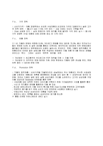 지펠 냉장고의 마케팅 성공사례, 성공요인, 성공전략, 경영전략, 마케팅 전략, STP전략, 변화, 특징, 현황, 흐름, 관리, 시사점, 나아갈 방향, 조사분석-8