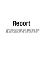 총각네 야채가게 사례를 통한 소비자 행동론에 근거한 마케팅 활동, 성공사례, 성공요인, 전략, 특징, 시사점, 나의 견해 조사분석-1