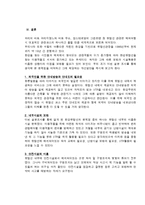 한강 유람선 역사, 유래, 마케팅 전략, 경영 전략, 사업, 성공전략, 변화, 특징, 현황, 사례, 마케팅 관리, 역할, 기법, 시사점, 나의견해, 총체적 조사분석-9