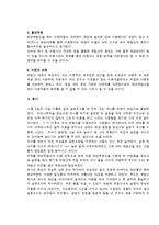 한강 유람선 역사, 유래, 마케팅 전략, 경영 전략, 사업, 성공전략, 변화, 특징, 현황, 사례, 마케팅 관리, 역할, 기법, 시사점, 나의견해, 총체적 조사분석-10