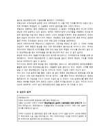한강 유람선 역사, 유래, 마케팅 전략, 경영 전략, 사업, 성공전략, 변화, 특징, 현황, 사례, 마케팅 관리, 역할, 기법, 시사점, 나의견해, 총체적 조사분석-11