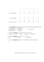 한강 유람선 역사, 유래, 마케팅 전략, 경영 전략, 사업, 성공전략, 변화, 특징, 현황, 사례, 마케팅 관리, 역할, 기법, 시사점, 나의견해, 총체적 조사분석-15