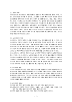 노인의 특성과 전반적인 노인 케어 방법-2
