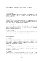 노인의 특성과 전반적인 노인 케어 방법-7