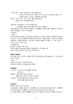 노인의 특성과 전반적인 노인 케어 방법-9