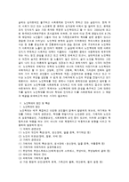 노인학대 문제와 사회복지 서비스-3