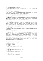 노인학대 문제와 사회복지 서비스-7