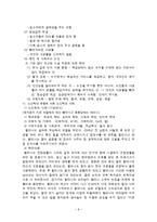 노인학대 문제와 사회복지 서비스-8