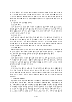 노인학대 문제와 사회복지 서비스-10