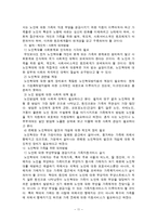 노인학대 문제와 사회복지 서비스-11
