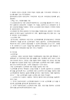 노인학대 문제와 사회복지 서비스-14