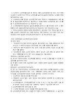 노인학대 문제와 사회복지 서비스-15