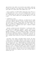 노인학대의 개념과 유형-2