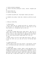 노인학대의 개념과 유형-4