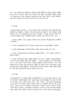 대상관계이론의 개념과 특징-4