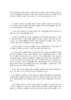 대상관계이론의 개념과 특징-5