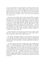 대상관계이론의 개념과 특징-6