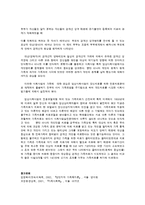 대상관계이론의 개념과 특징-7