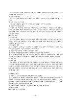 미국의 사회 복지 발달사-5