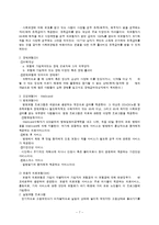 미국의 사회 복지 발달사-7