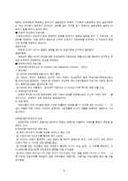 미국의 사회 복지 발달사-8