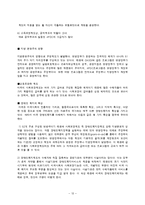 미국의 사회 복지 발달사-12