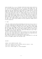 미국의 사회 복지 발달사-17