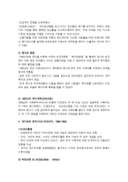 미국의 사회보장 발달 과정-4