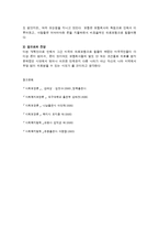 미국의 사회보장 발달 과정-7